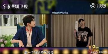 白敬亭趣事爆料视频大全,笑料百出，欢乐无限